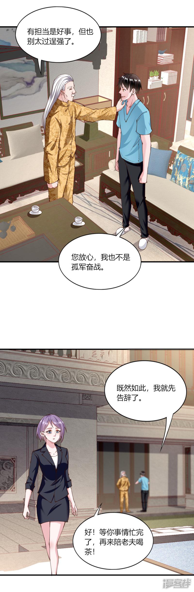 第131话-7