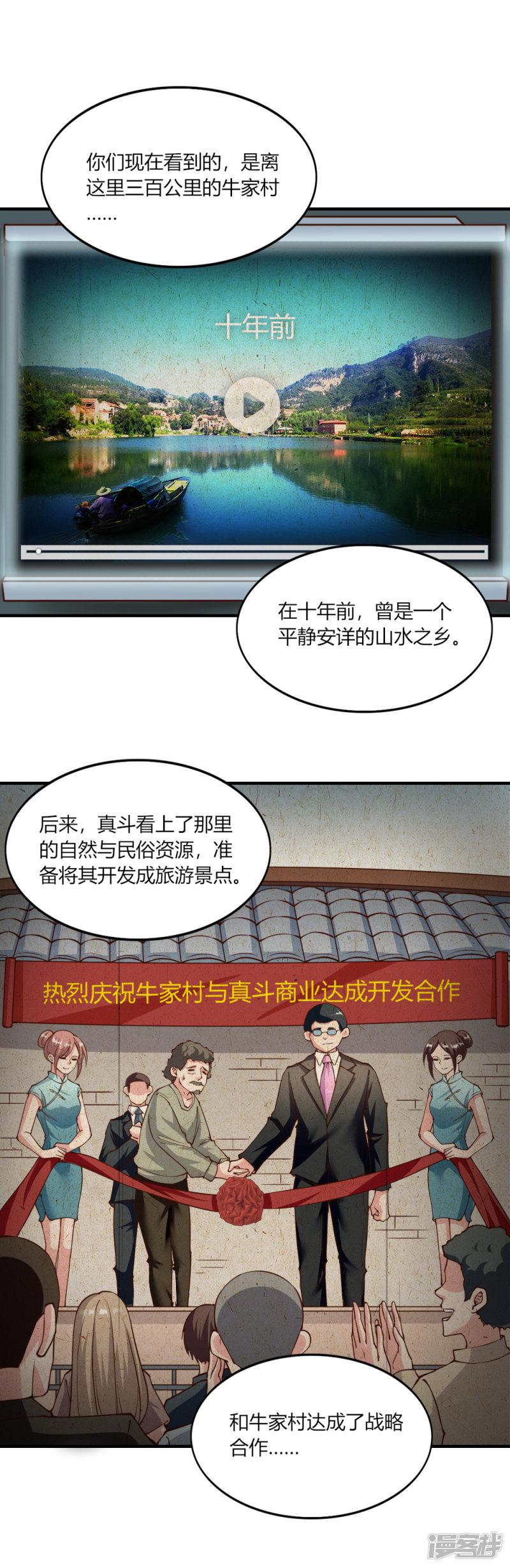 第133话-2