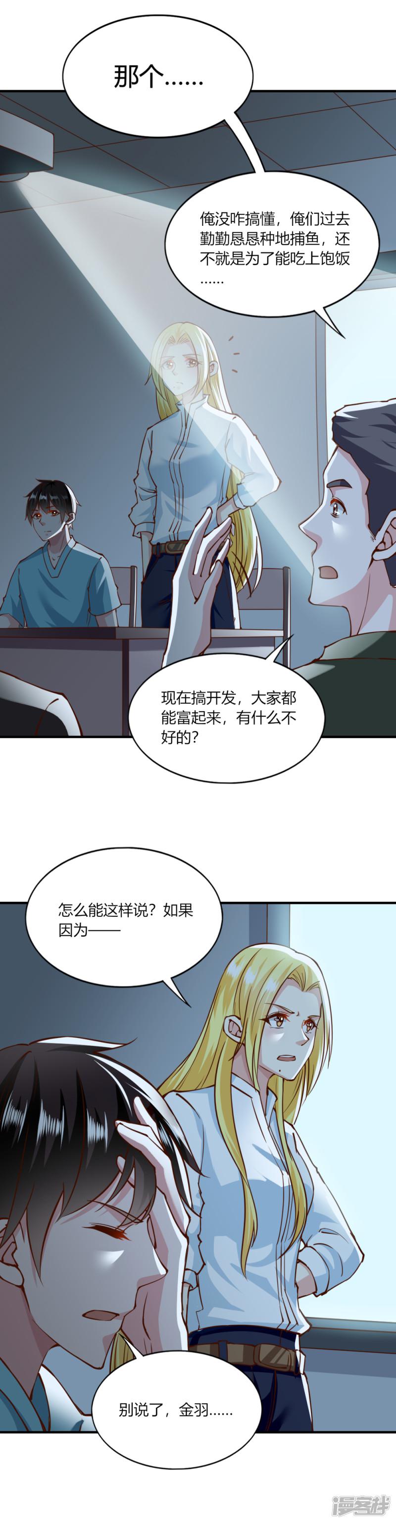 第133话-4