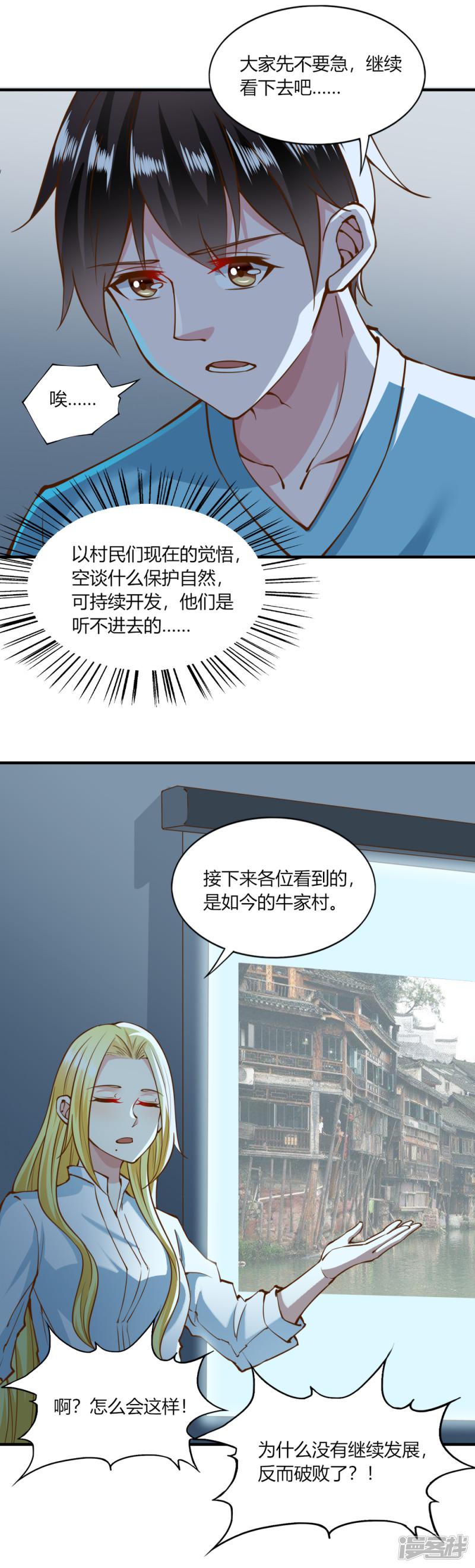 第133话-5