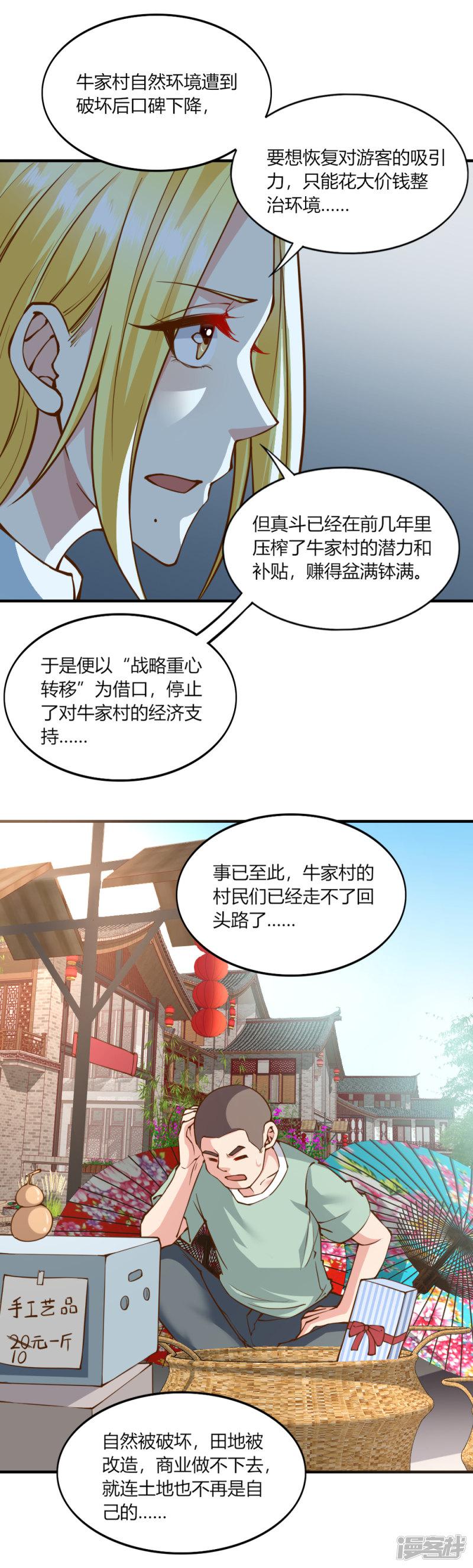 第133话-6