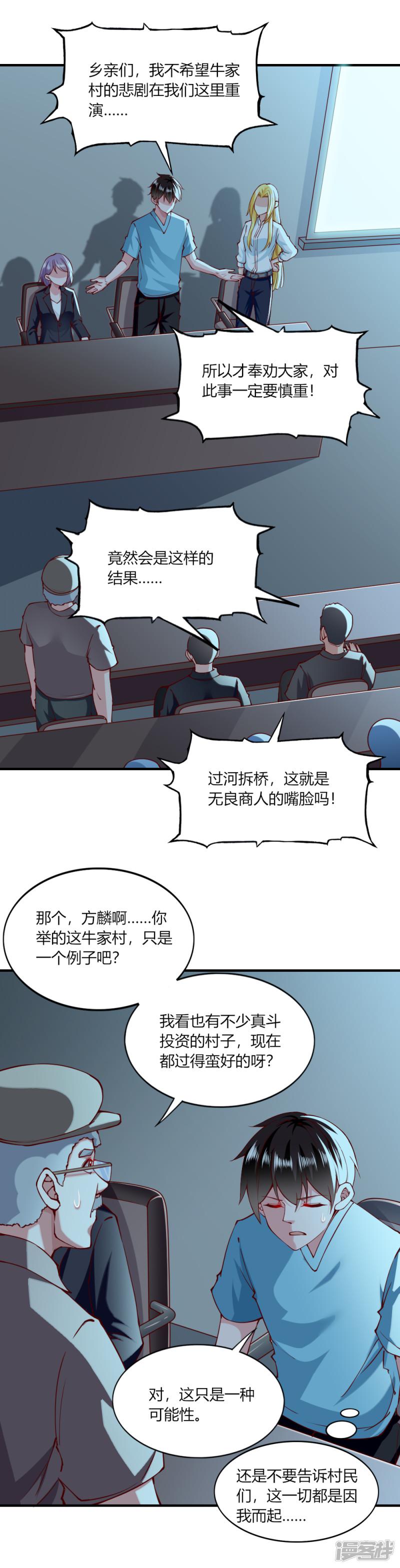 第133话-7