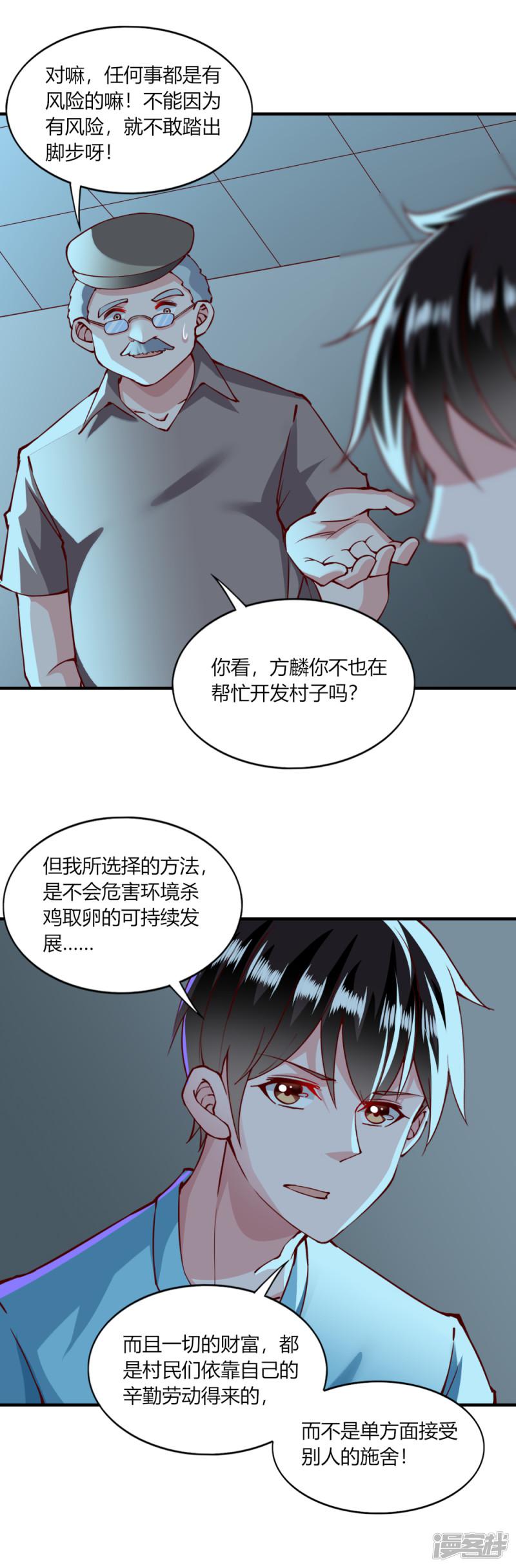 第133话-8