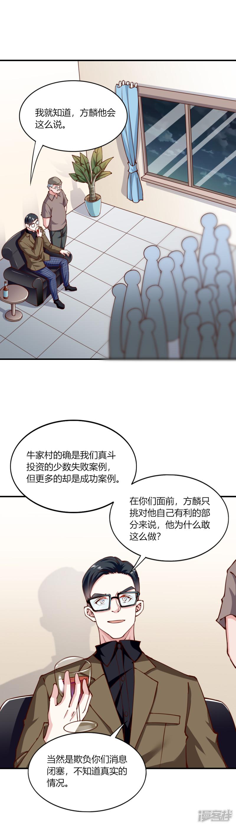 第133话-11