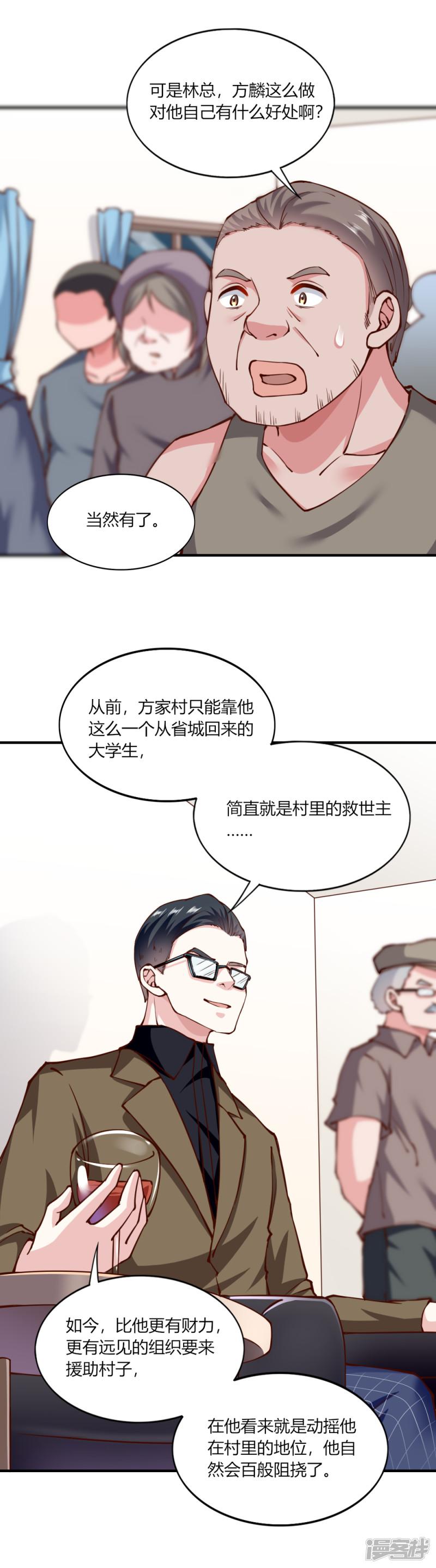 第133话-12