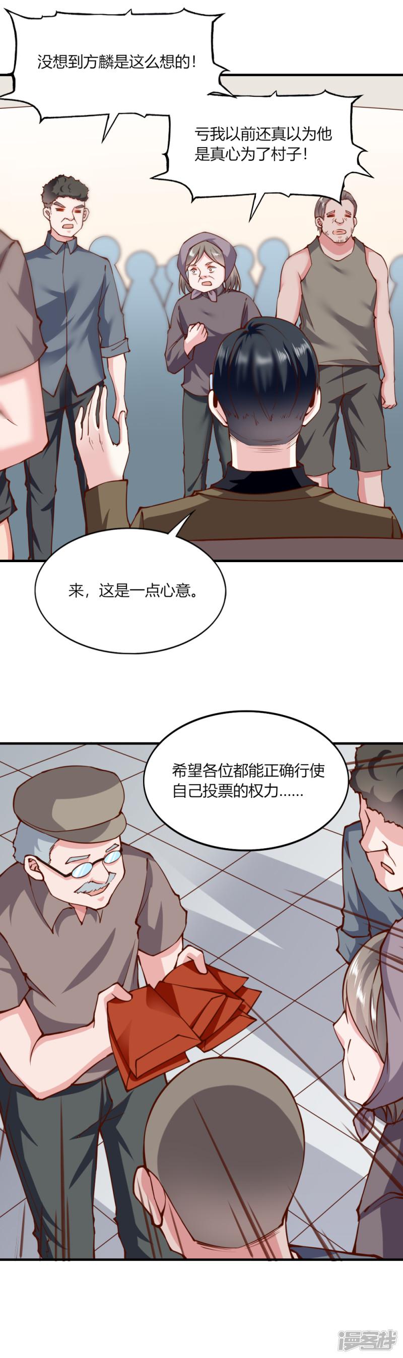 第133话-13