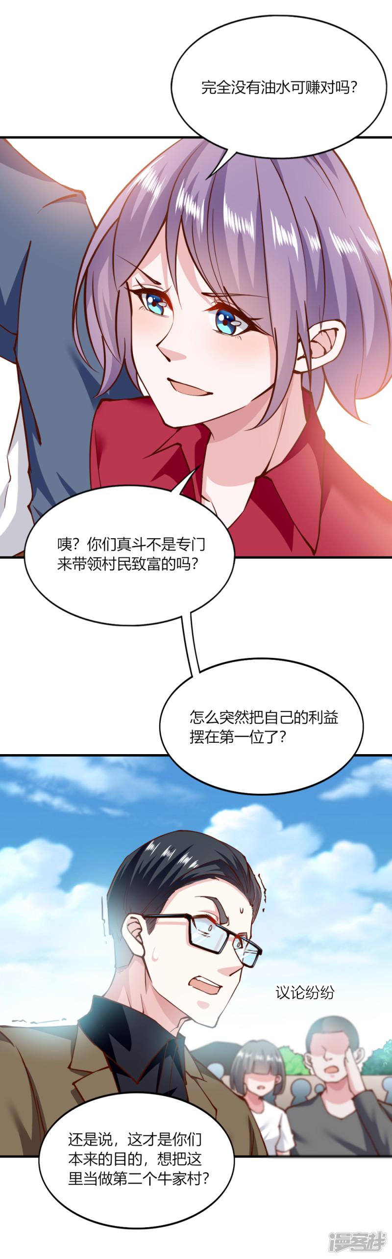 第135话-4