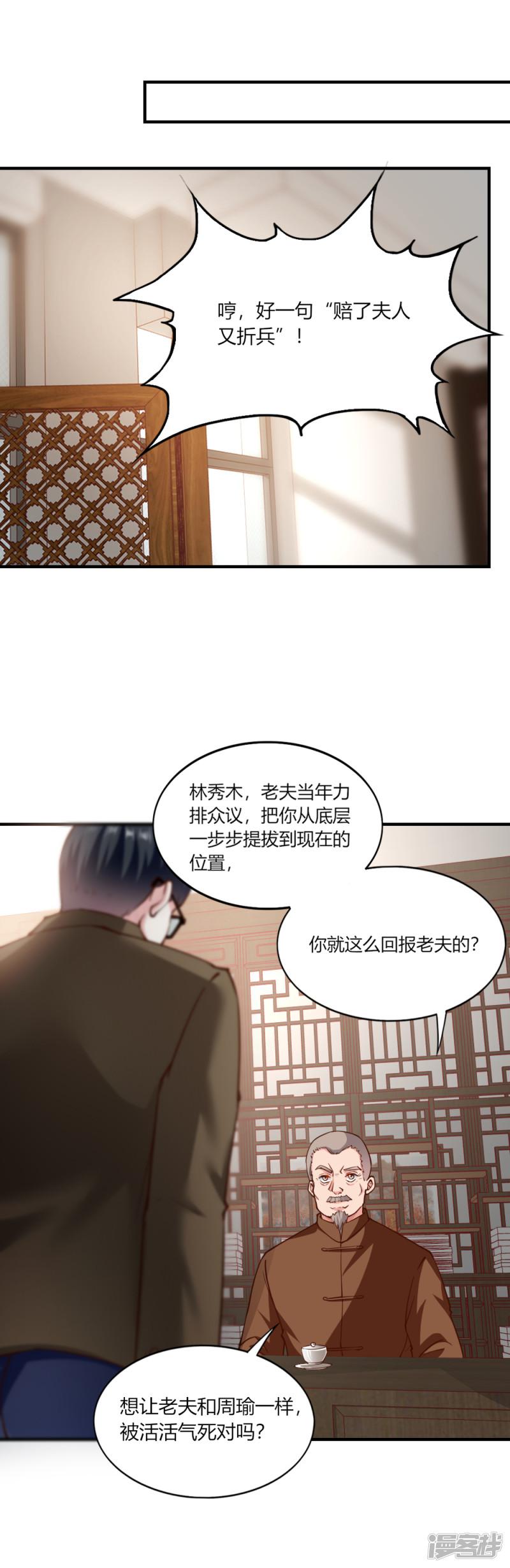 第135话-9