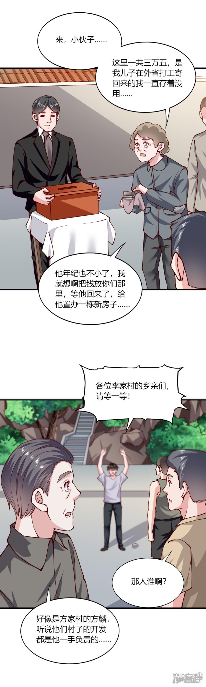 第136话-7