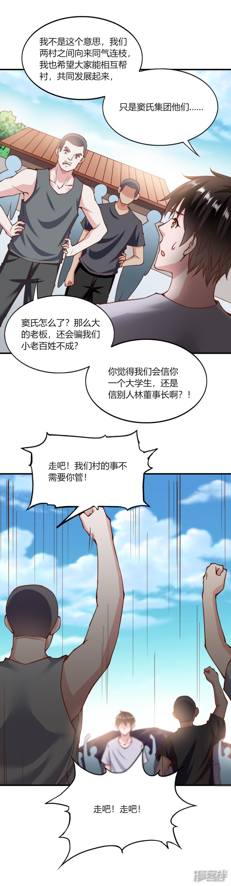 第136话-10