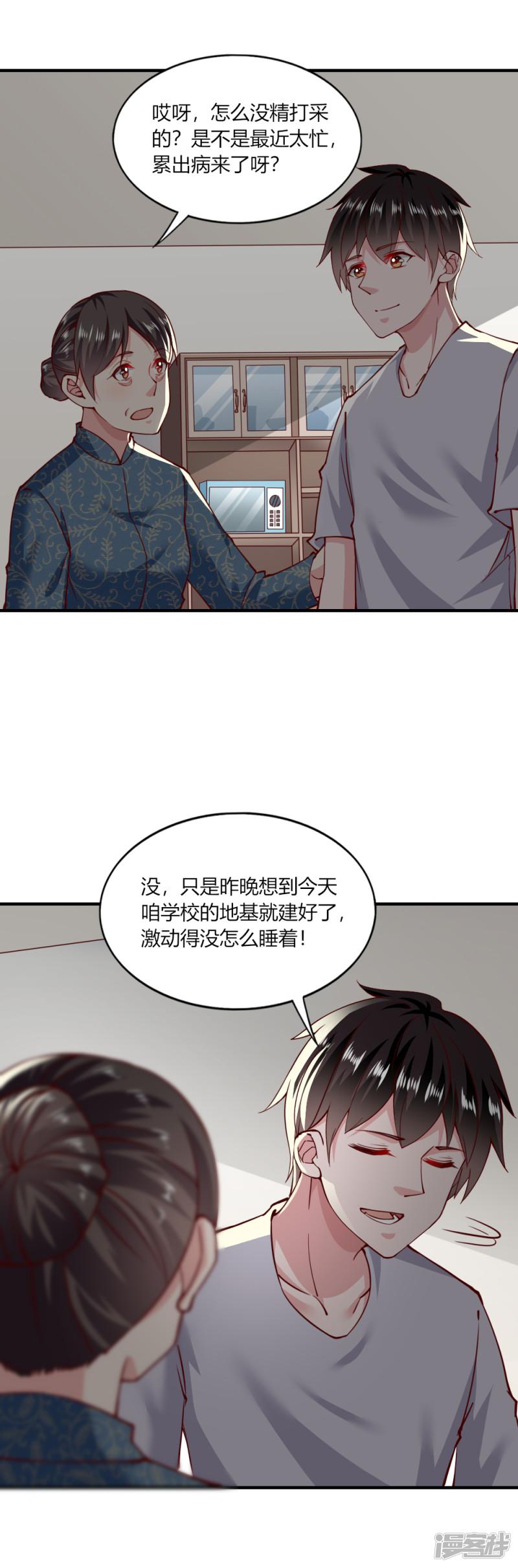 第136话-14