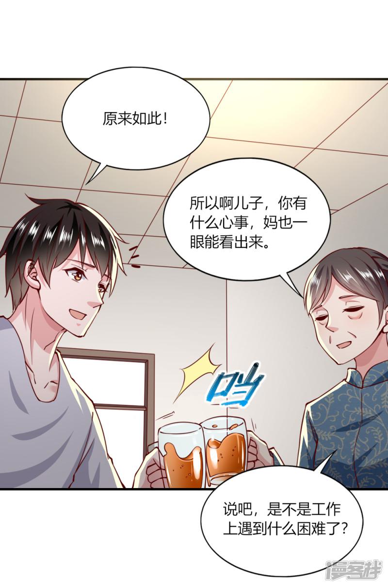 第137话-4