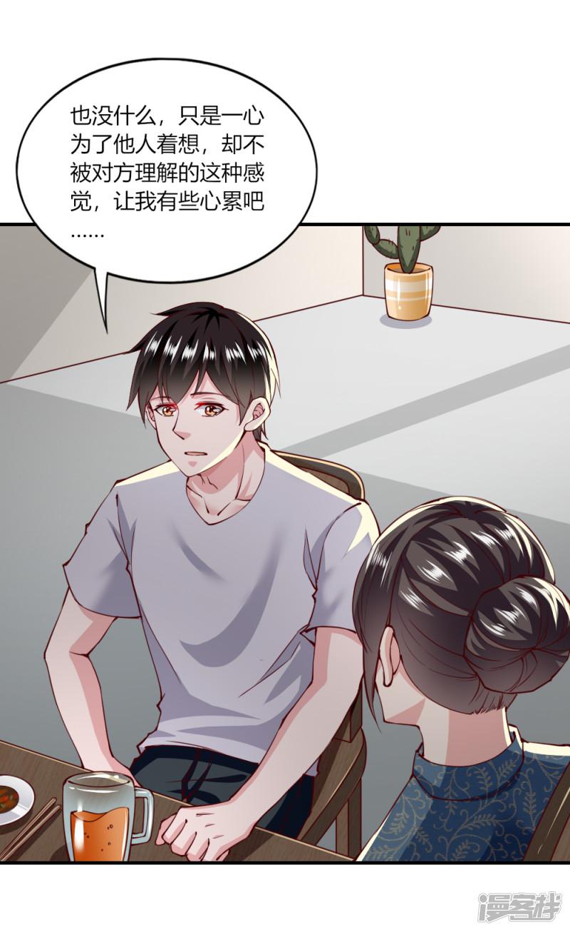 第137话-5