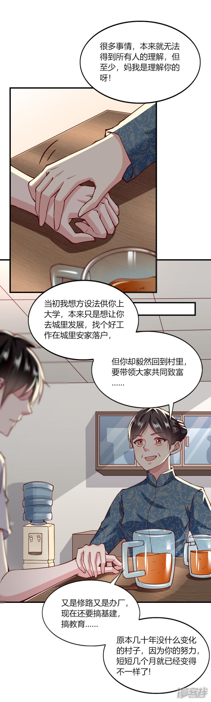 第137话-6