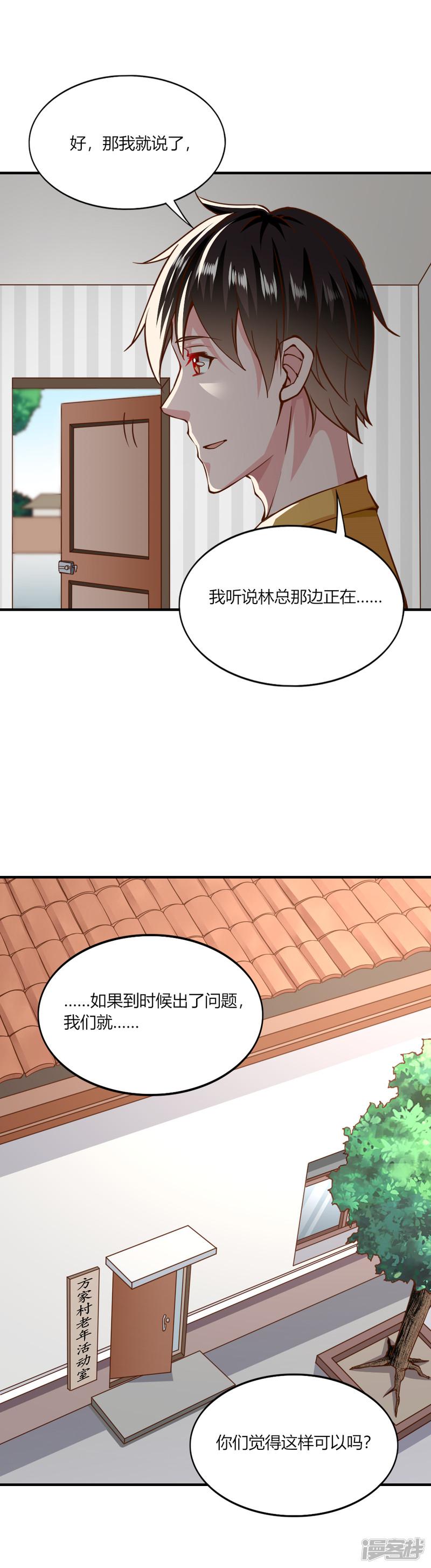 第137话-12