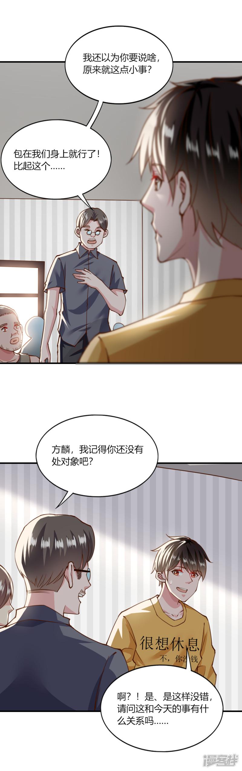 第137话-13