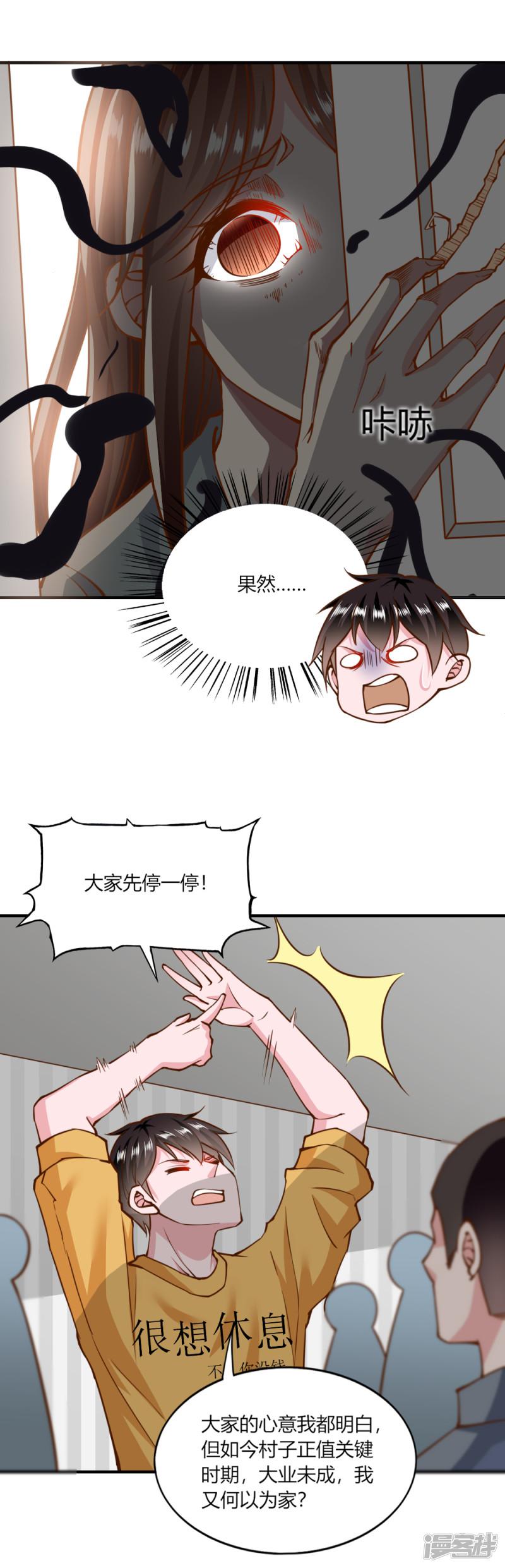 第137话-18