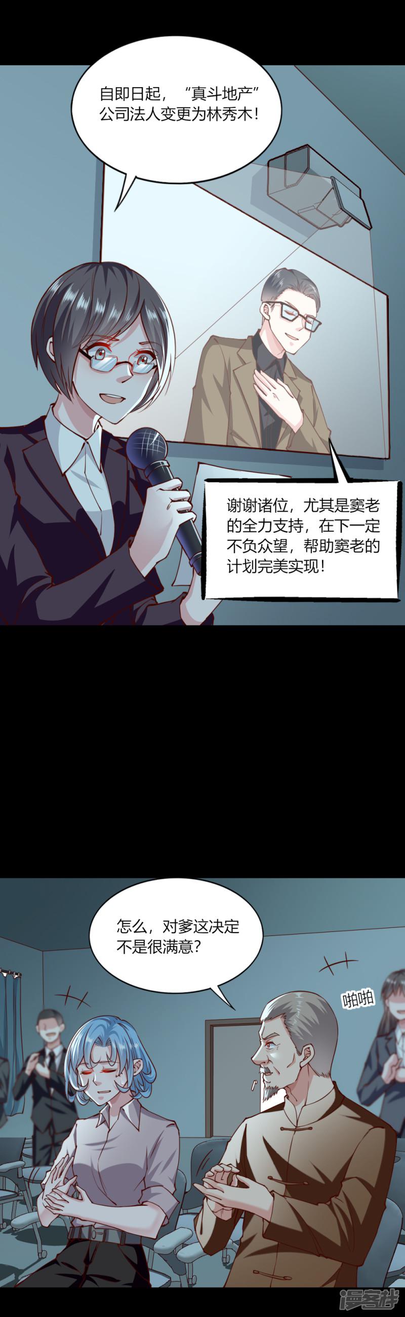 第138话-3