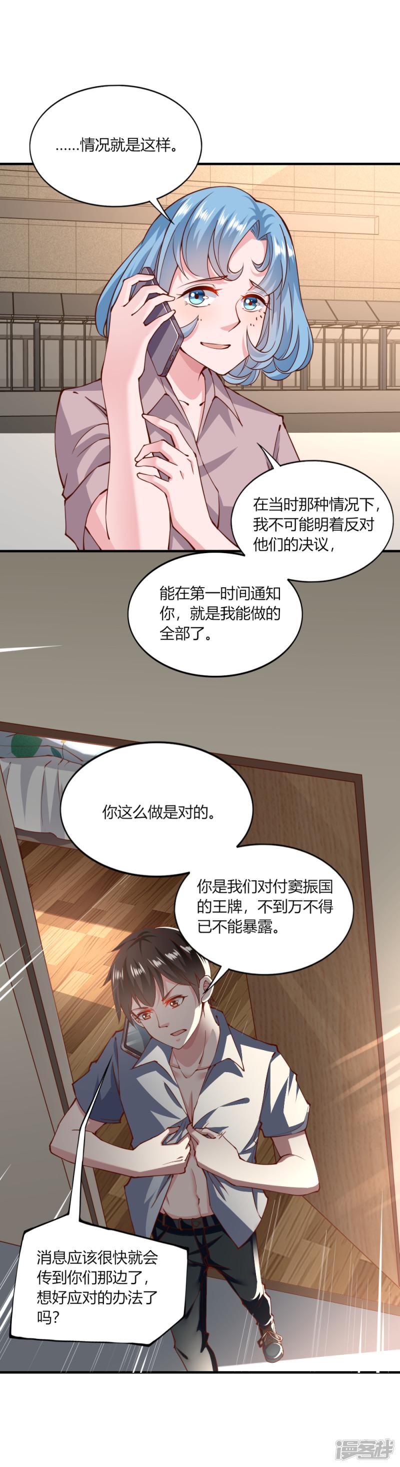 第138话-5