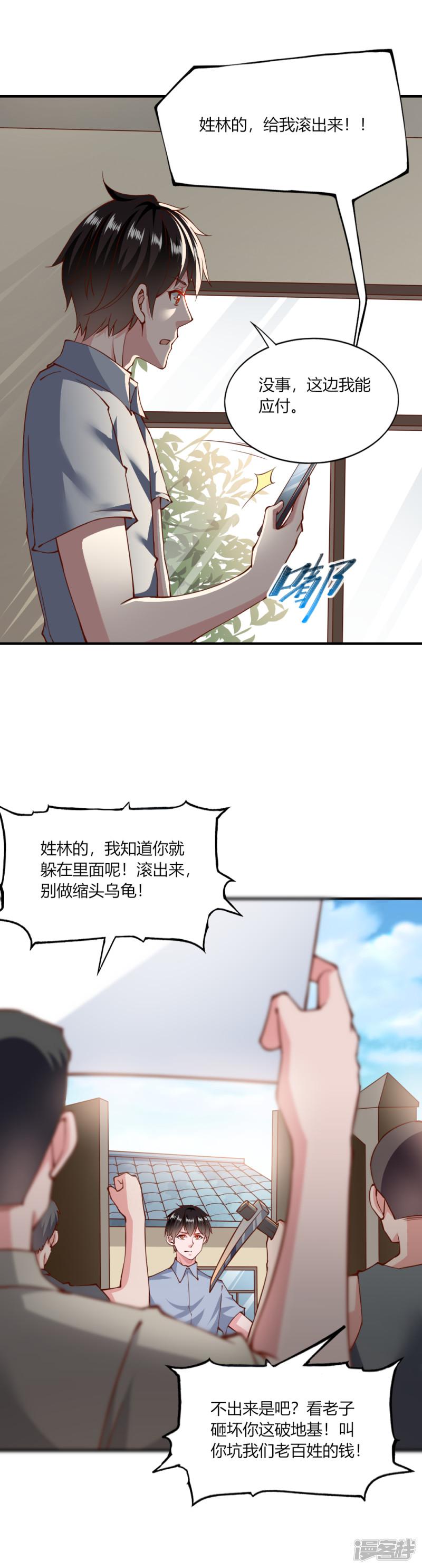 第138话-6