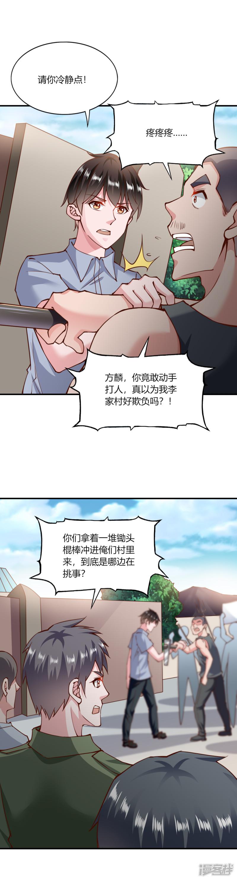 第138话-8