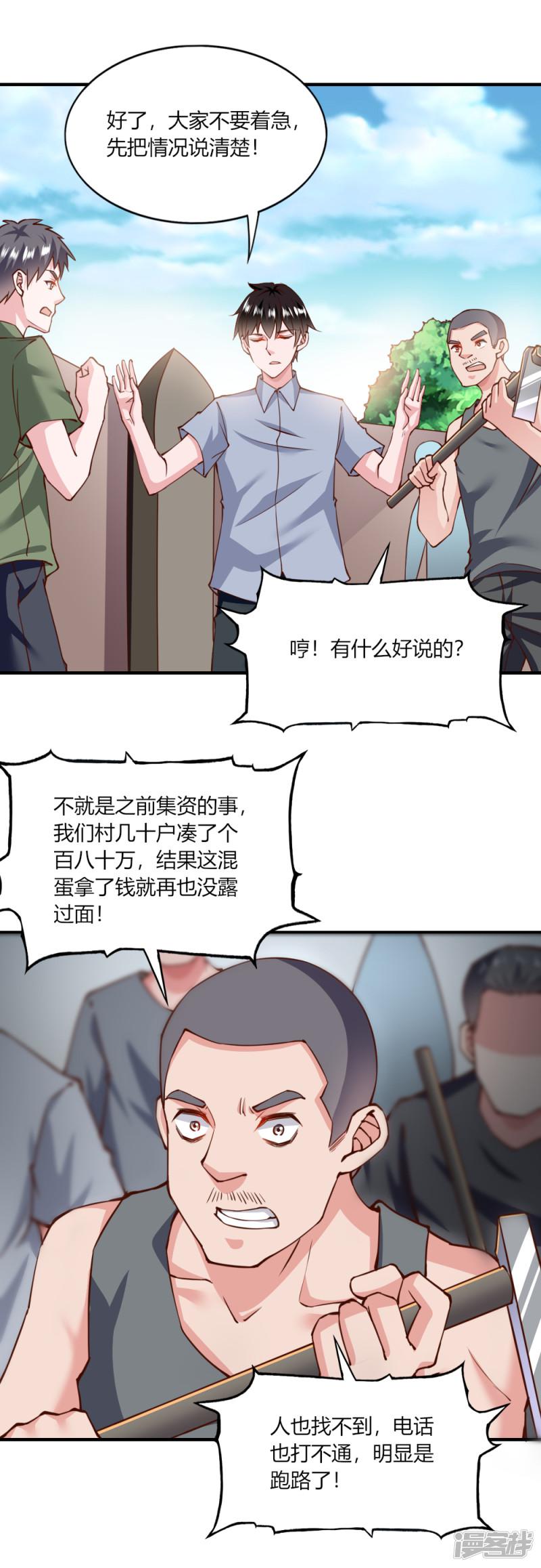 第138话-9