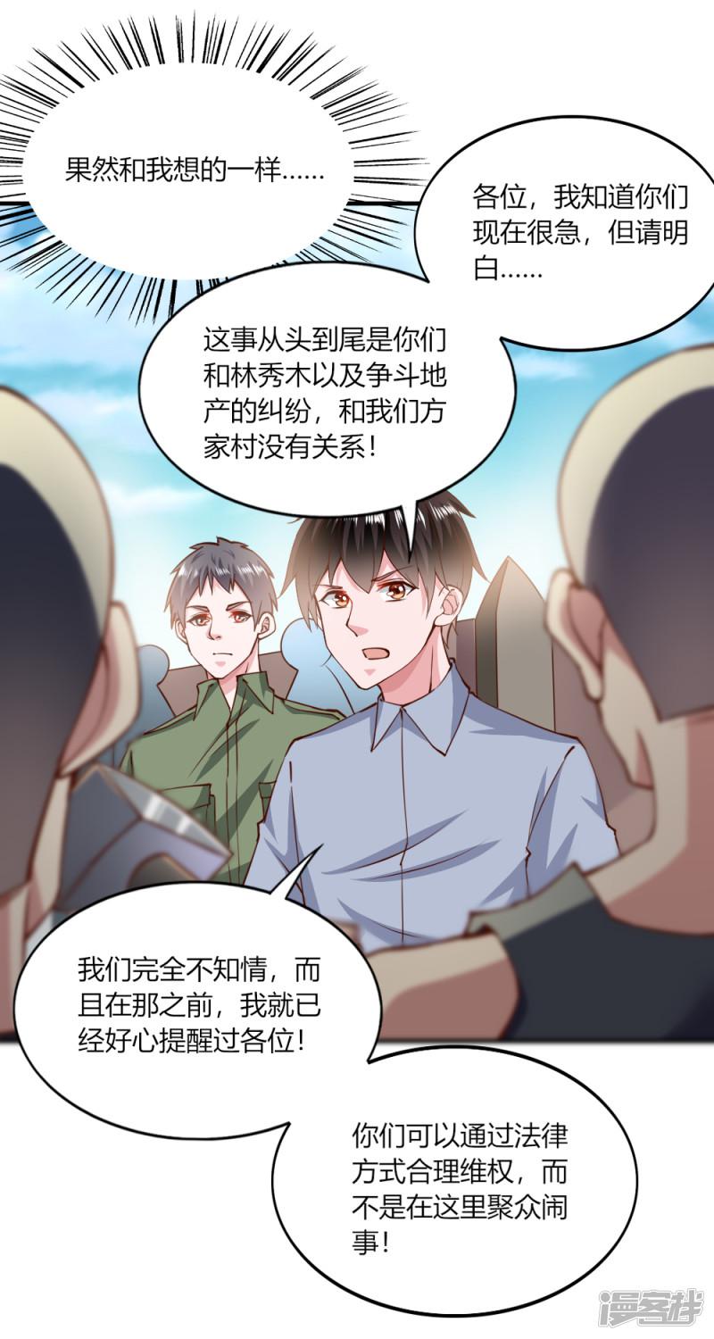 第138话-10