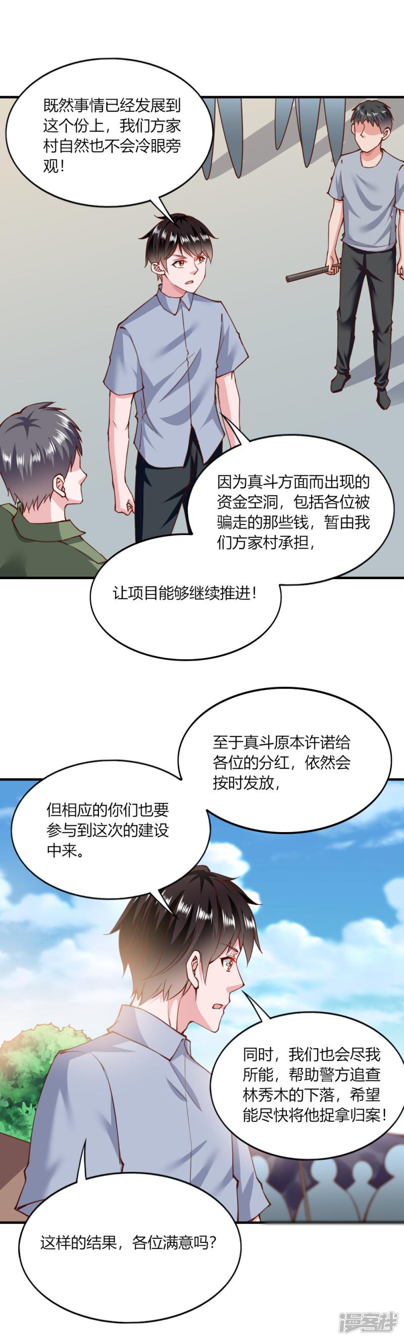 第138话-13