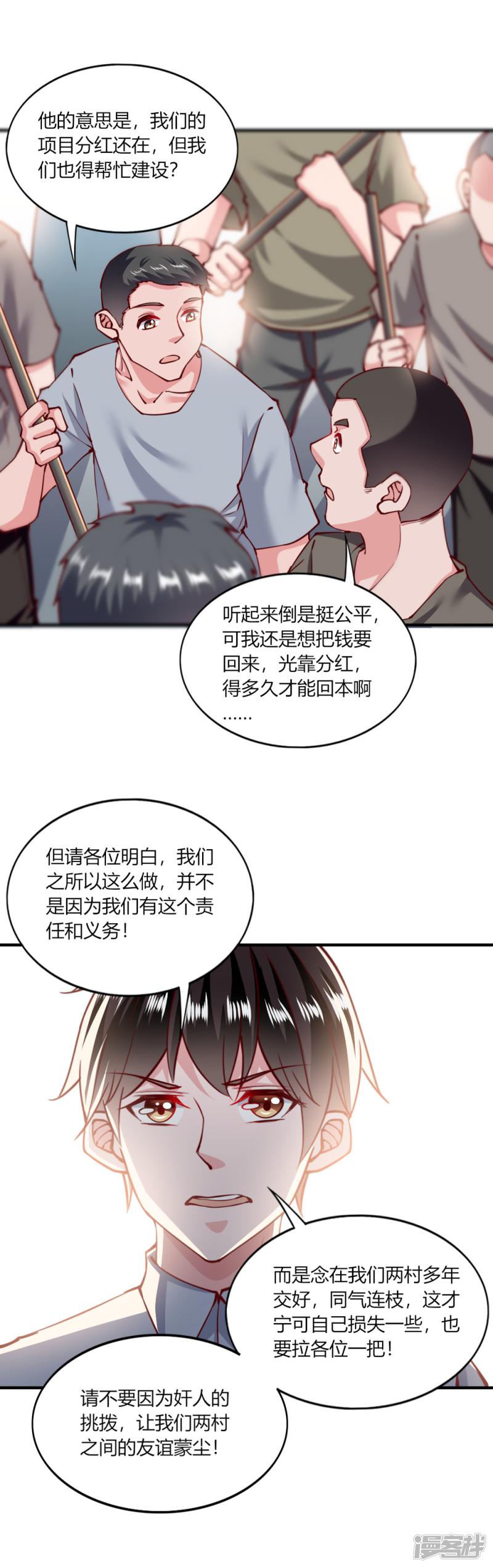 第138话-14