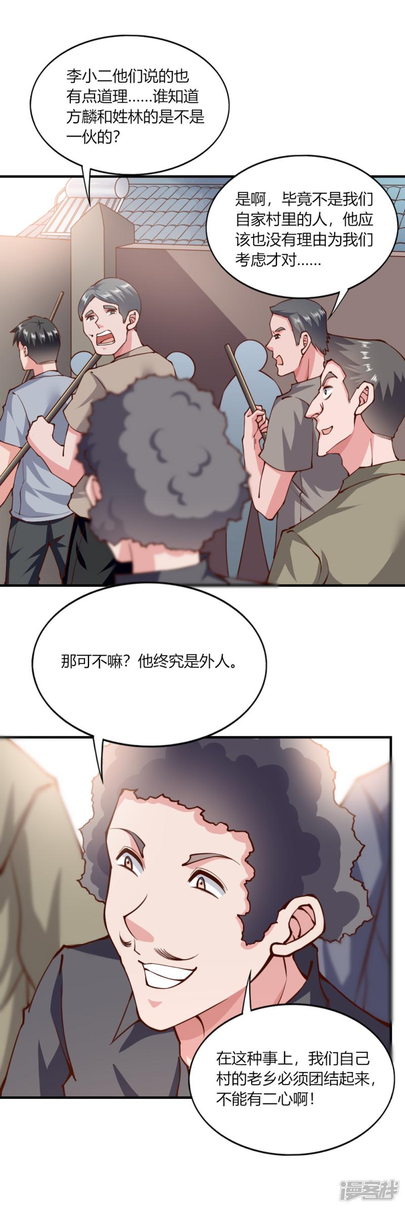 第139话-3