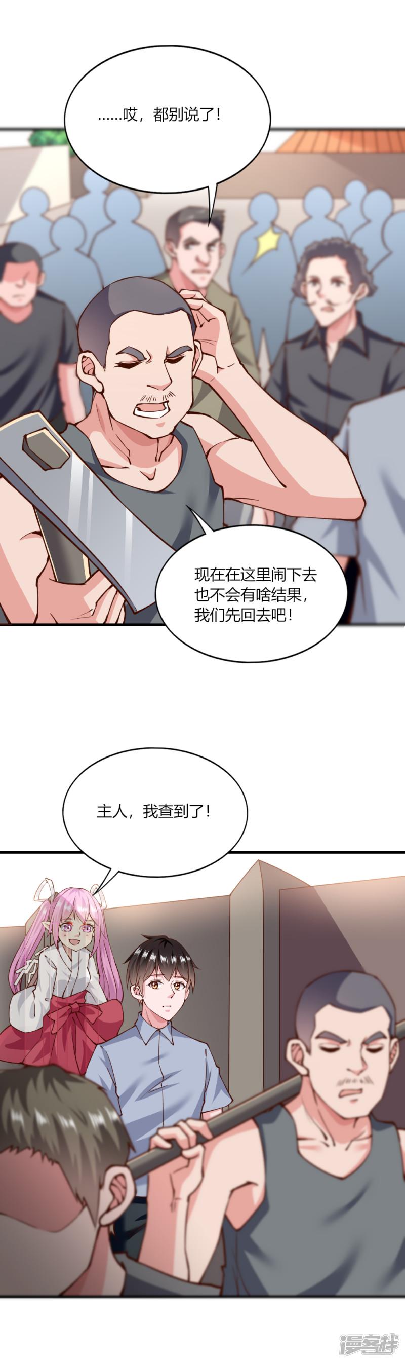 第139话-4