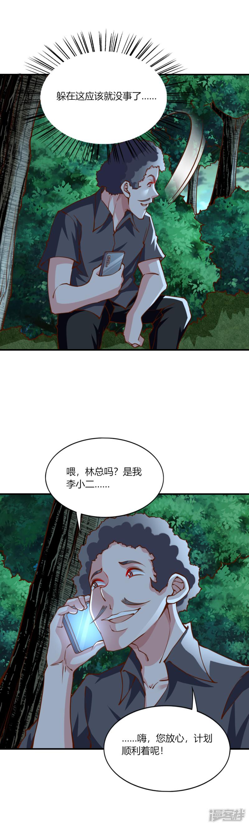 第139话-8