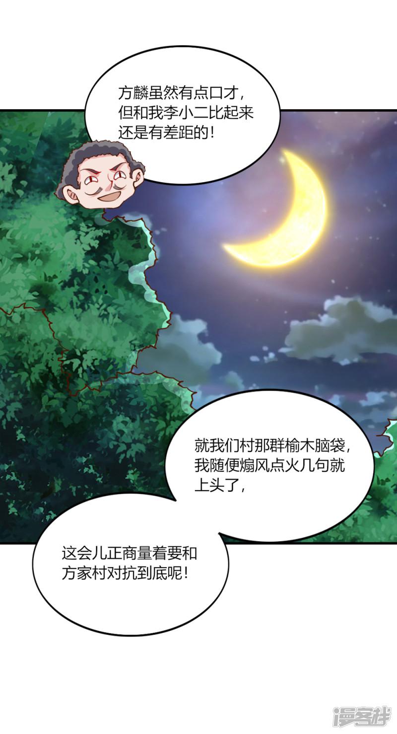 第139话-9