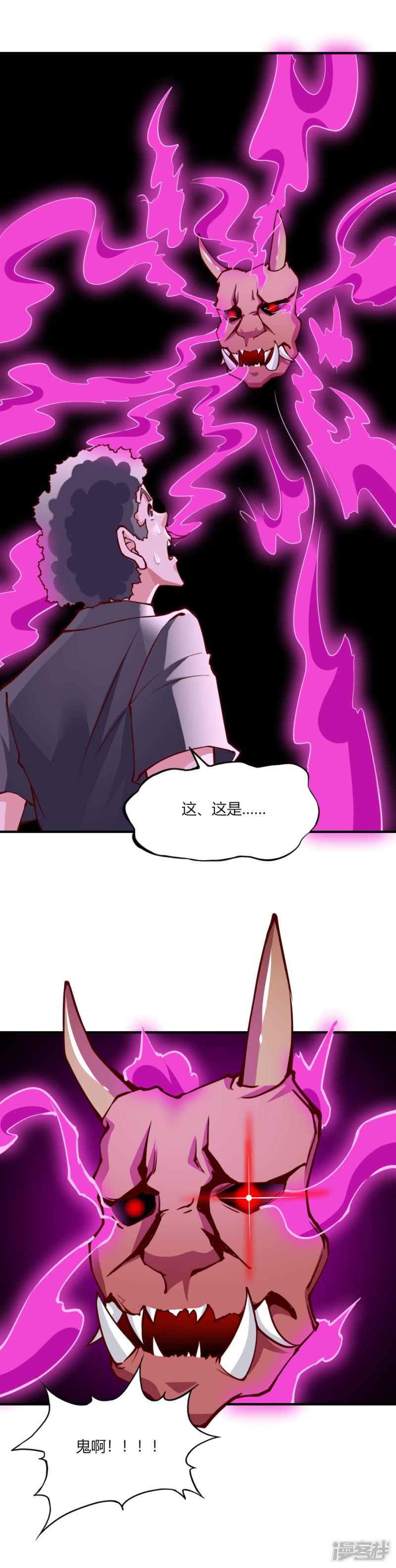 第139话-12