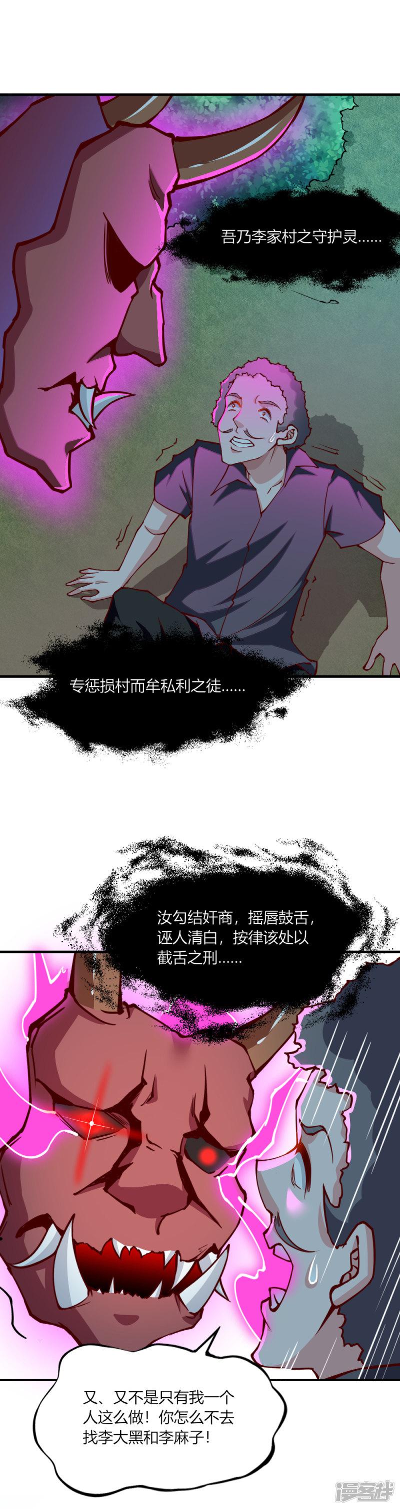 第139话-14