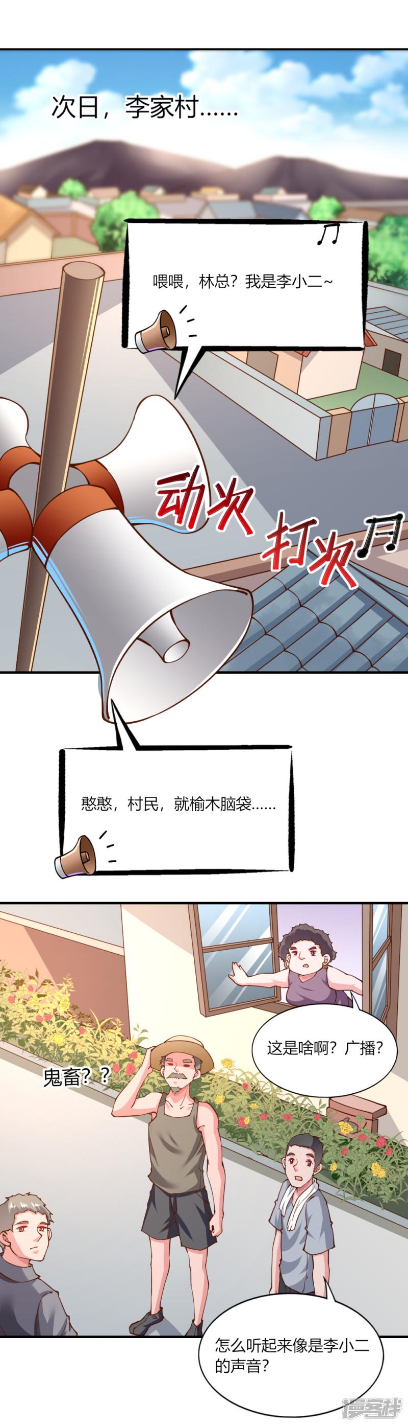 第139话-18