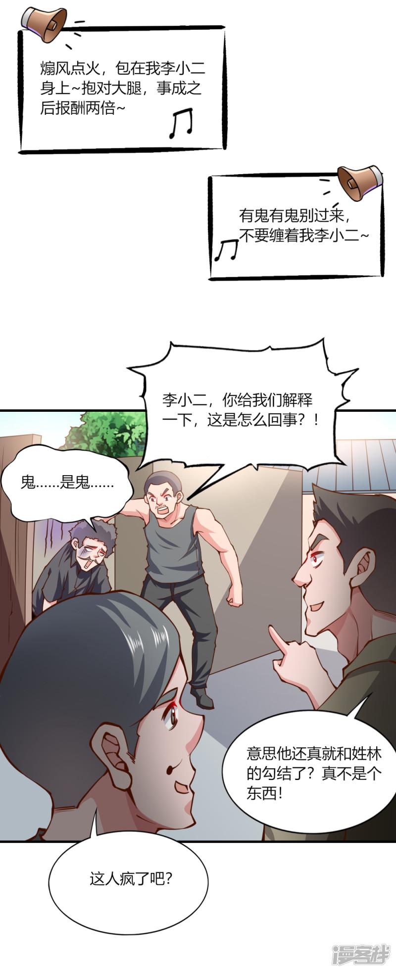 第139话-19