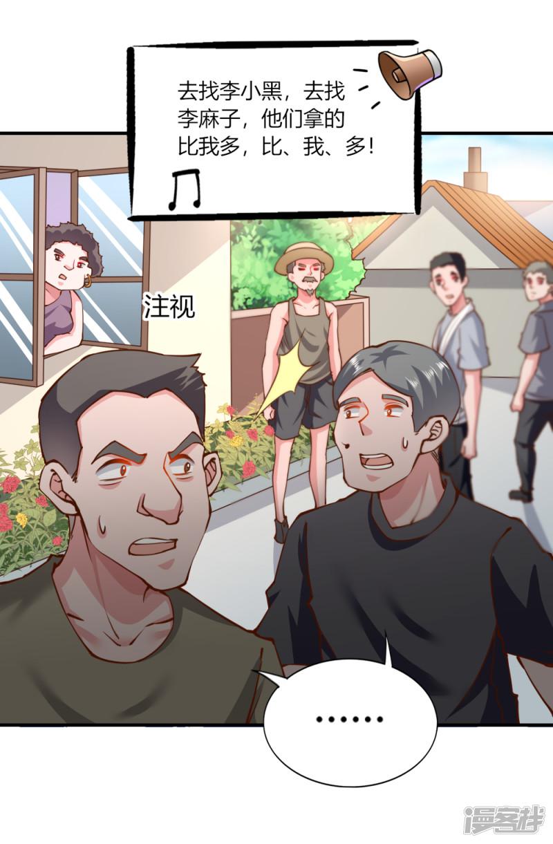 第139话-20