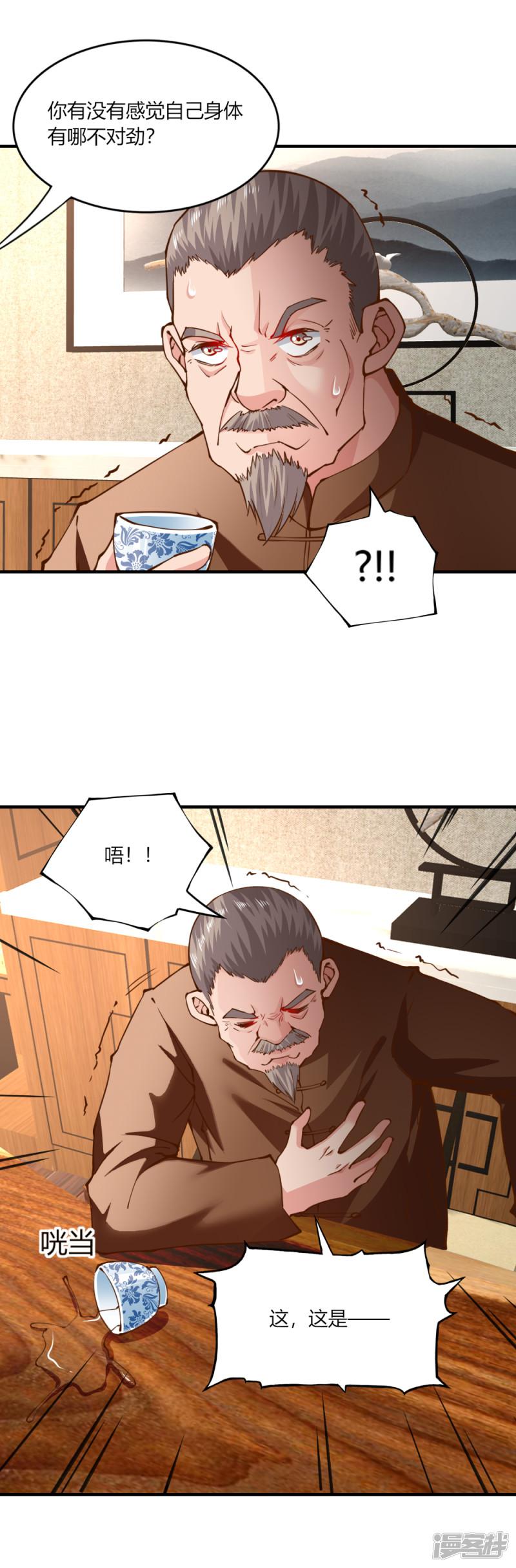 第141话-5