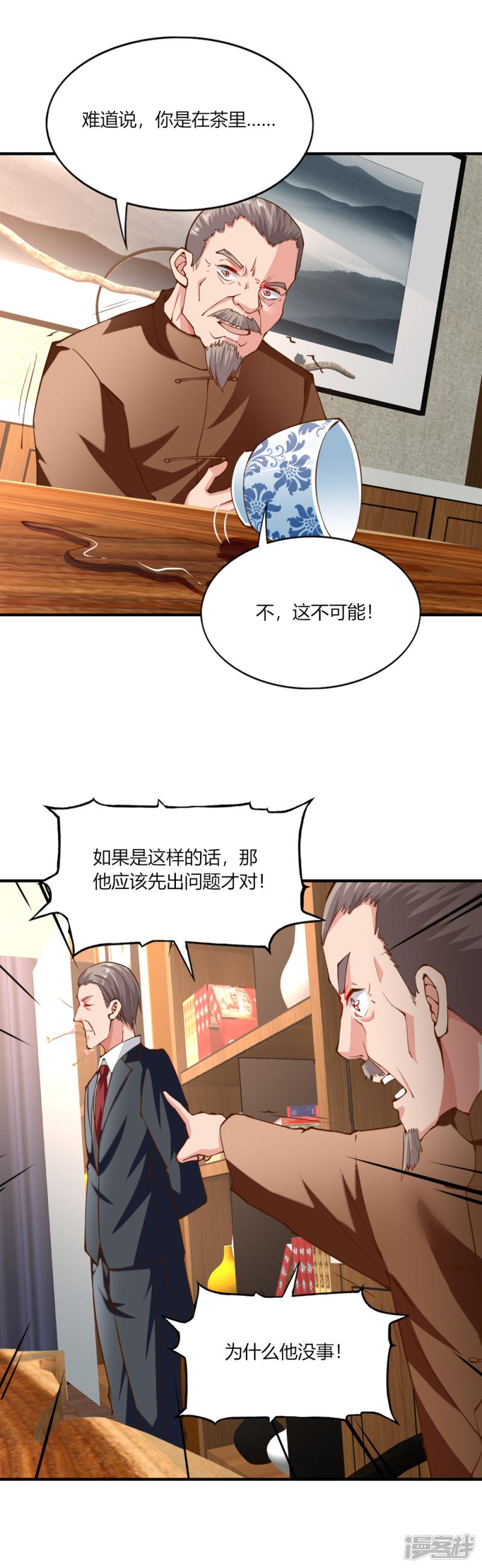 第141话-6