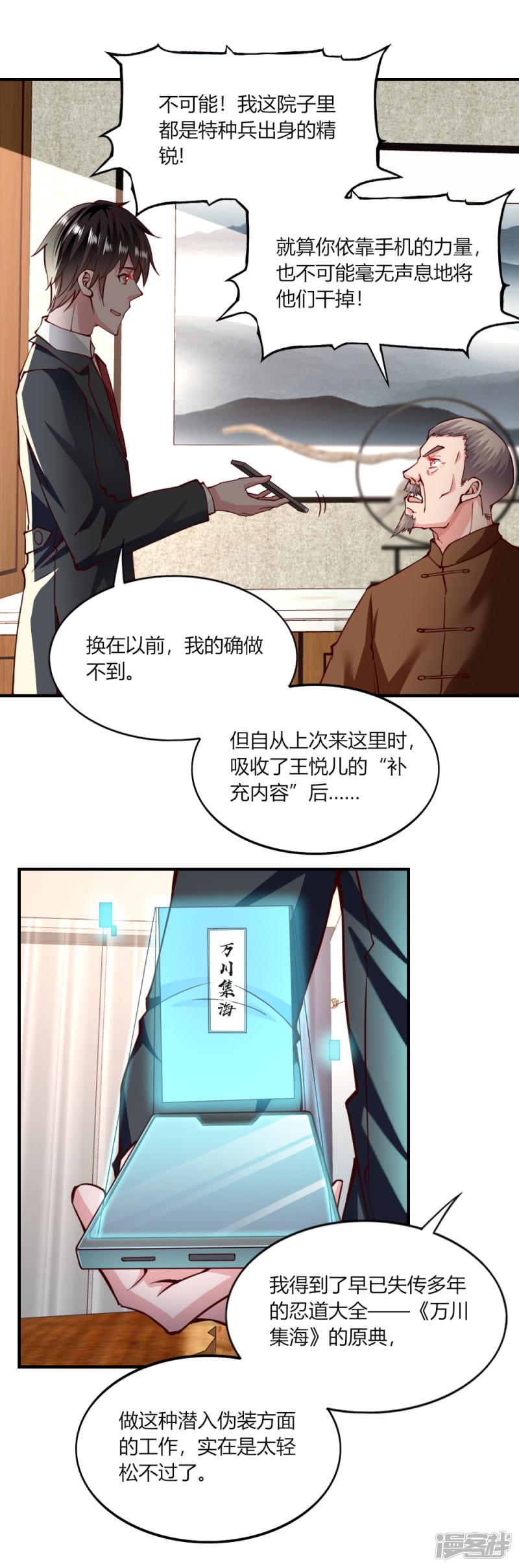 第141话-10