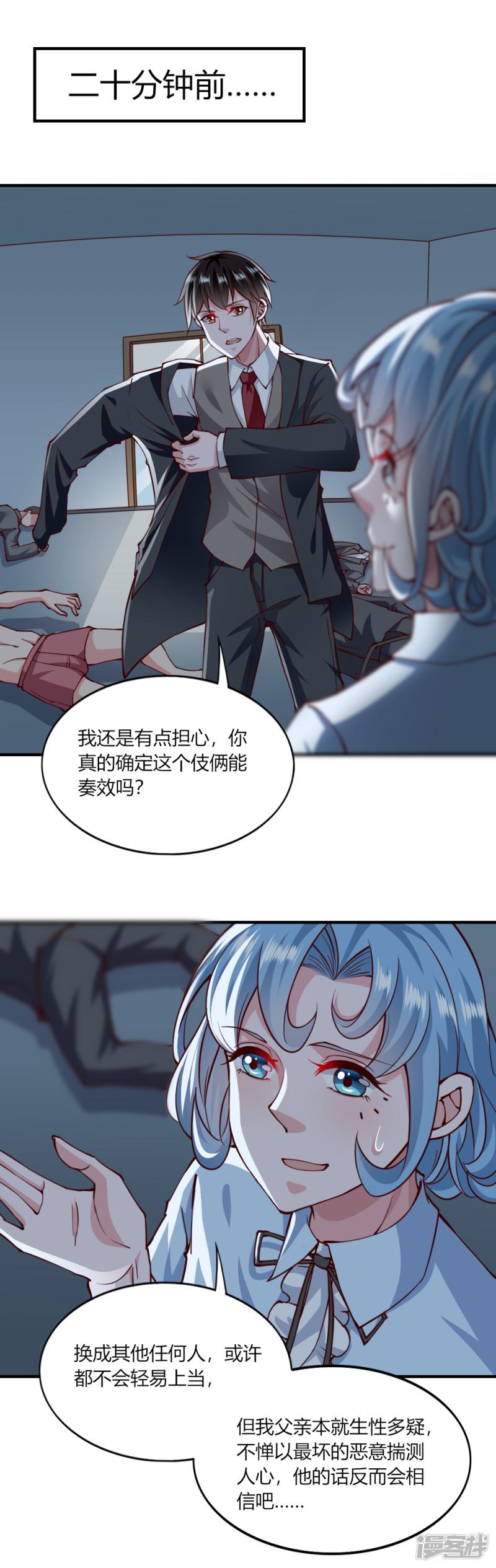 第141话-12