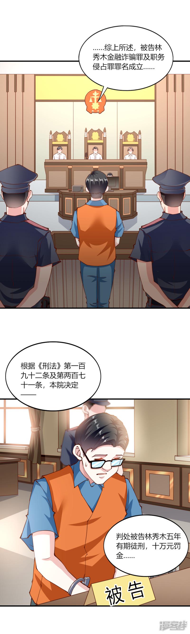 第144话-2