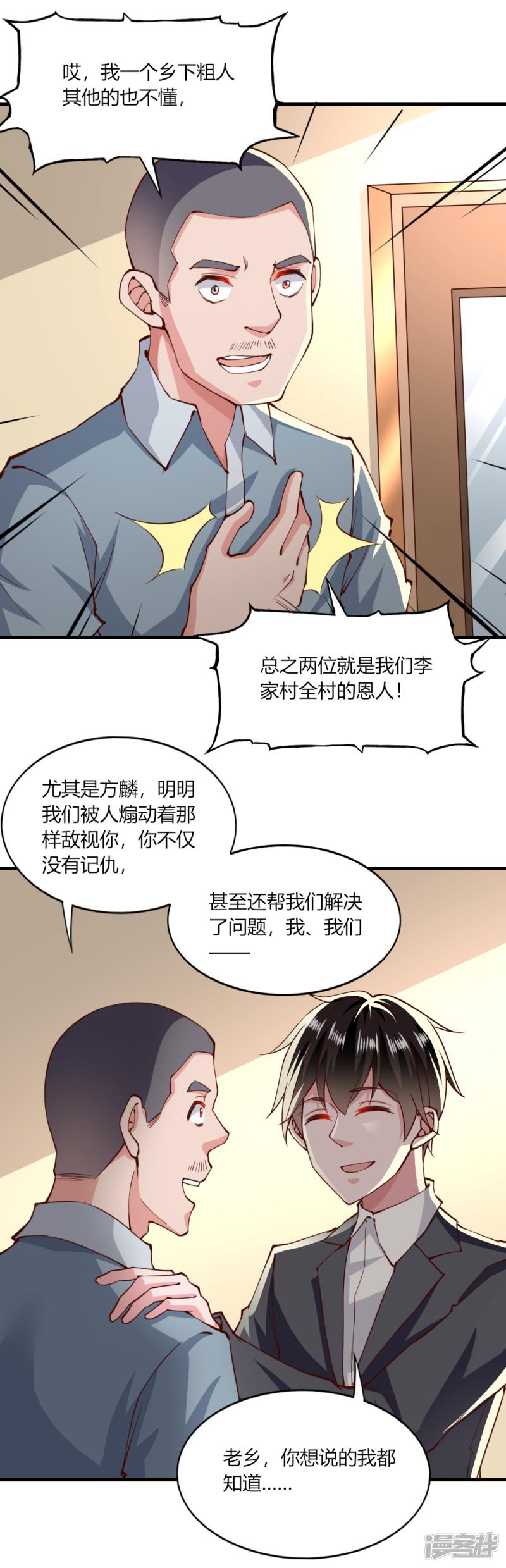 第144话-6