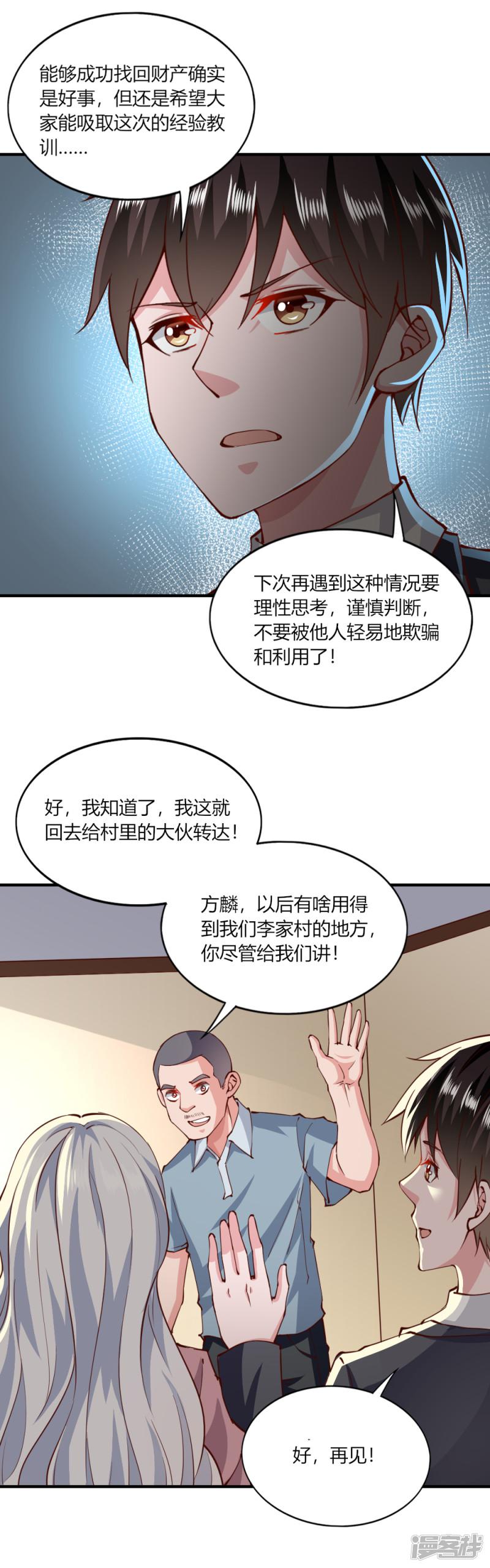 第144话-7