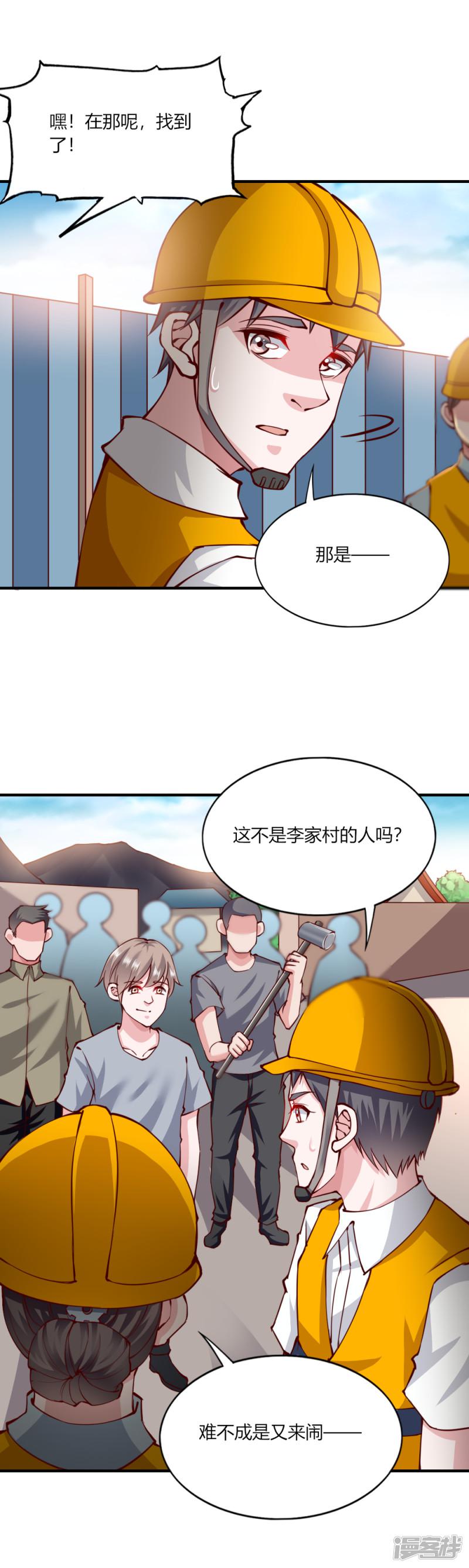 第144话-12