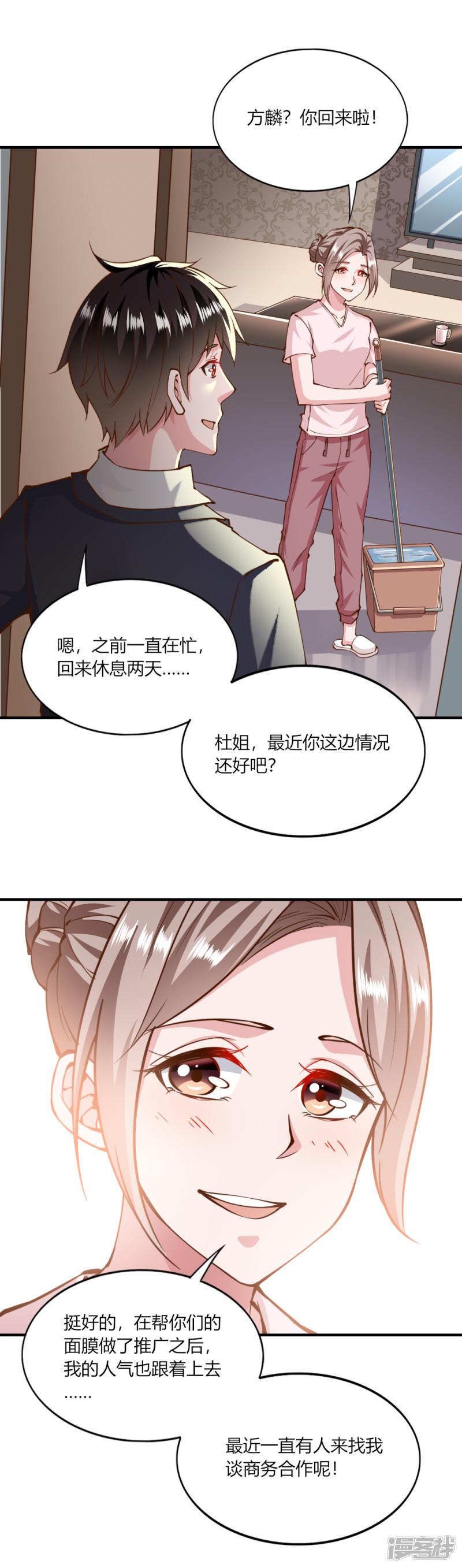 第144话-19