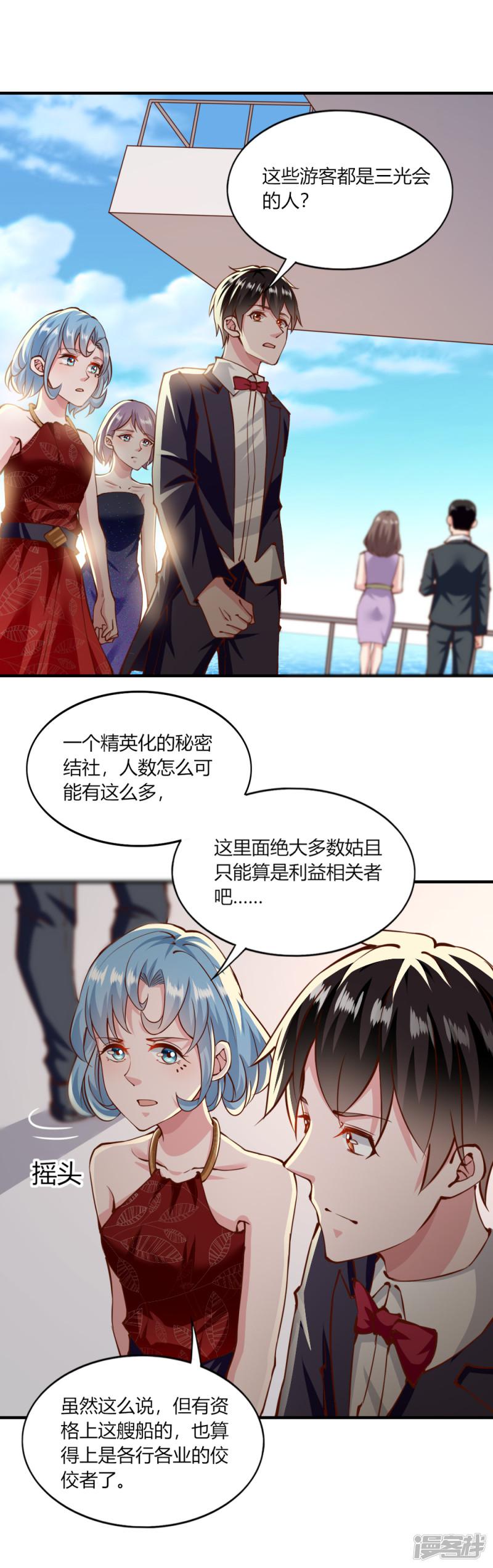 第146话-3