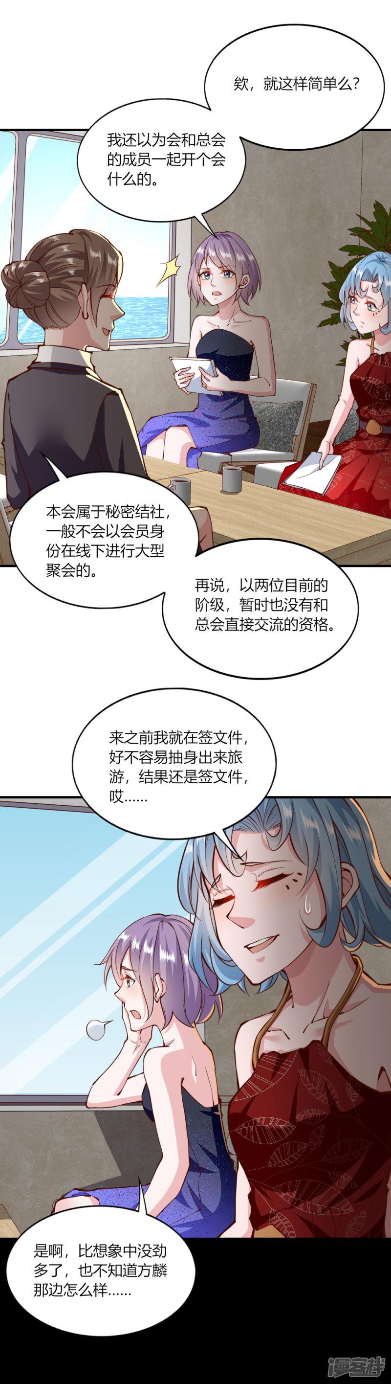 第147话-3