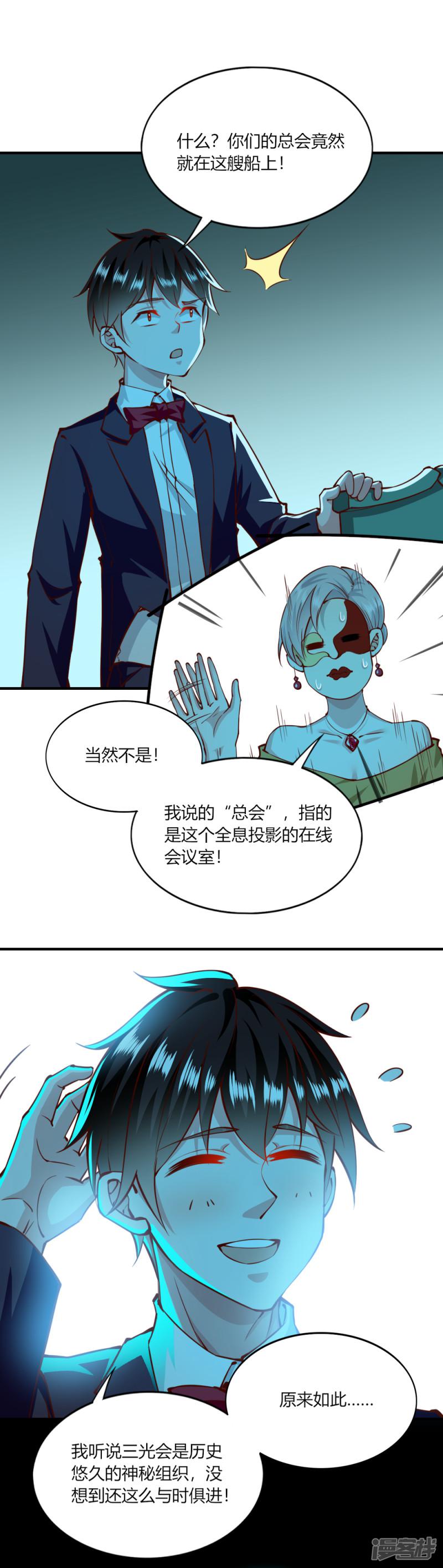 第147话-5